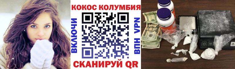 COCAIN Перу Знаменск