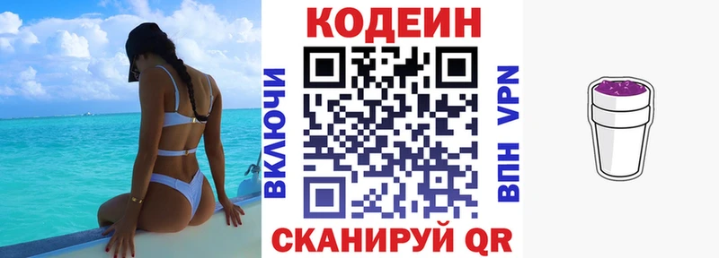Кодеиновый сироп Lean Purple Drank  что такое наркотик  hydra ссылки  Знаменск 