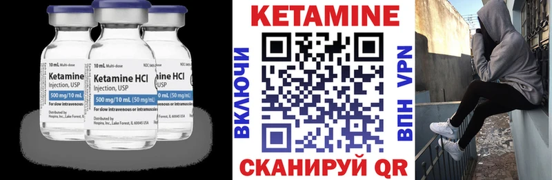 КЕТАМИН ketamine  Знаменск 