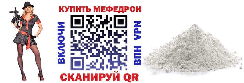 купить наркоту  Знаменск  Мефедрон кристаллы 