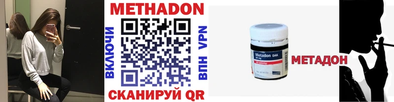 Метадон methadone  Знаменск 
